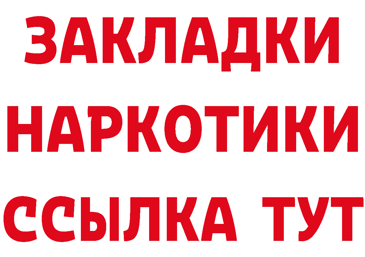 А ПВП Соль tor сайты даркнета мега Зверево